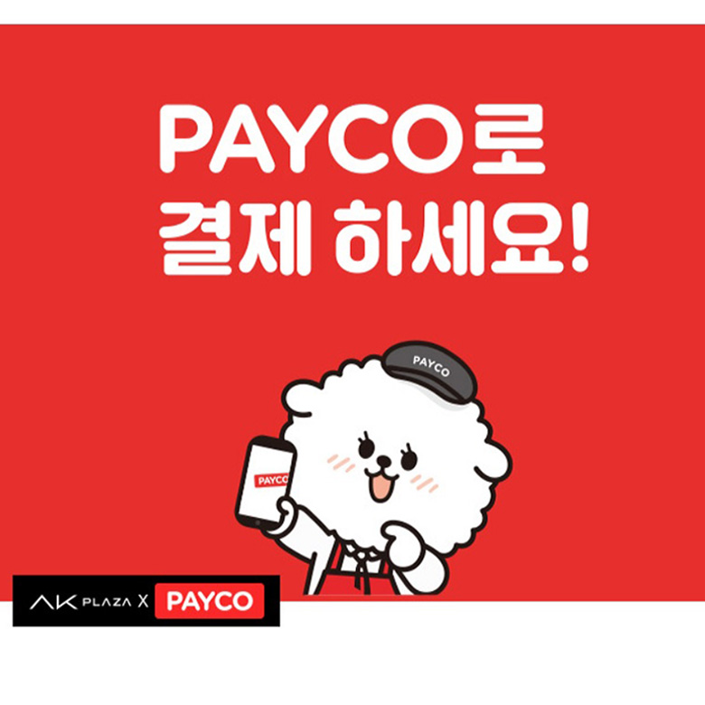 PAYCO포인트 3월 사은 혜택 안내