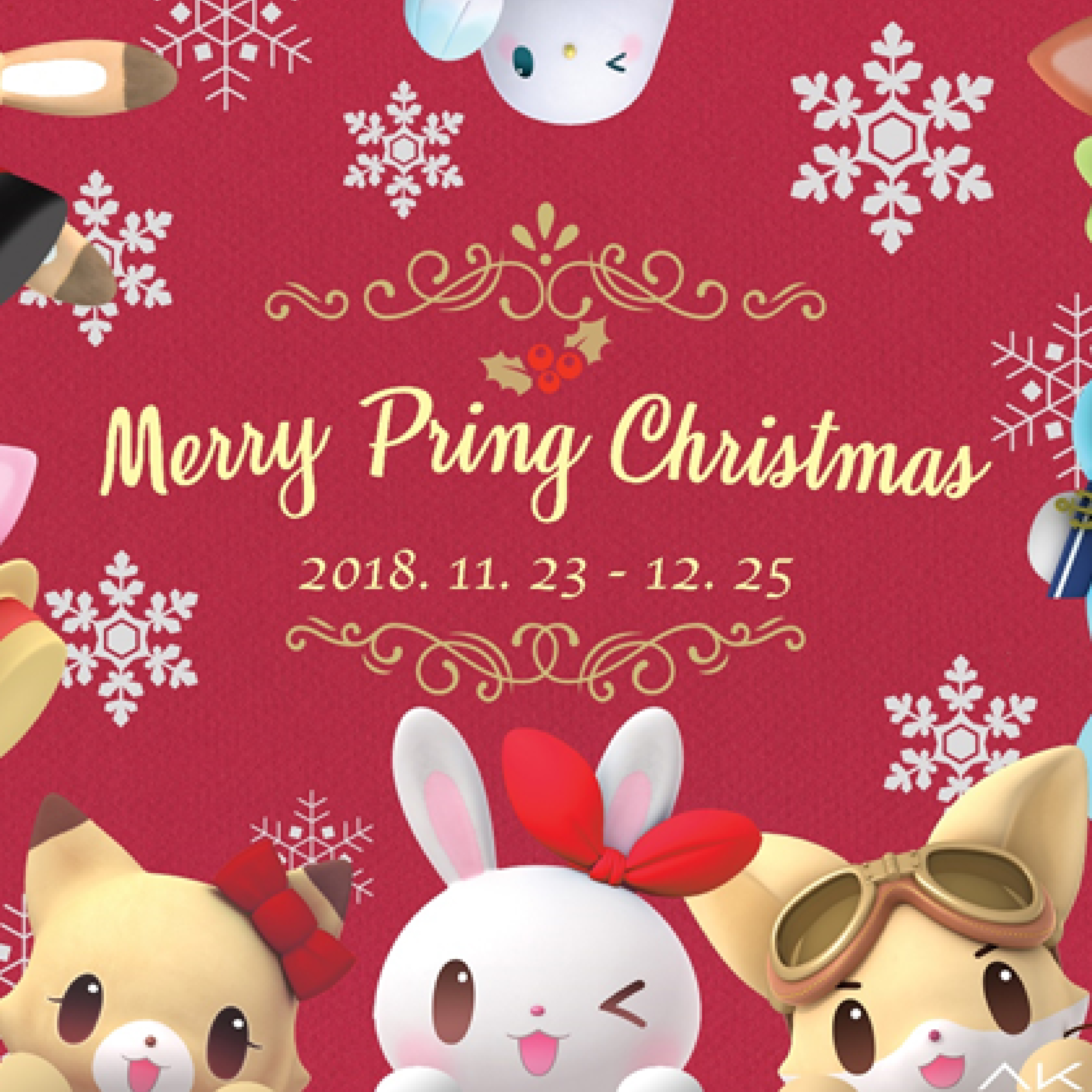 메리 프링 크리스마스 展 (2018.11.23~2018.12.25)