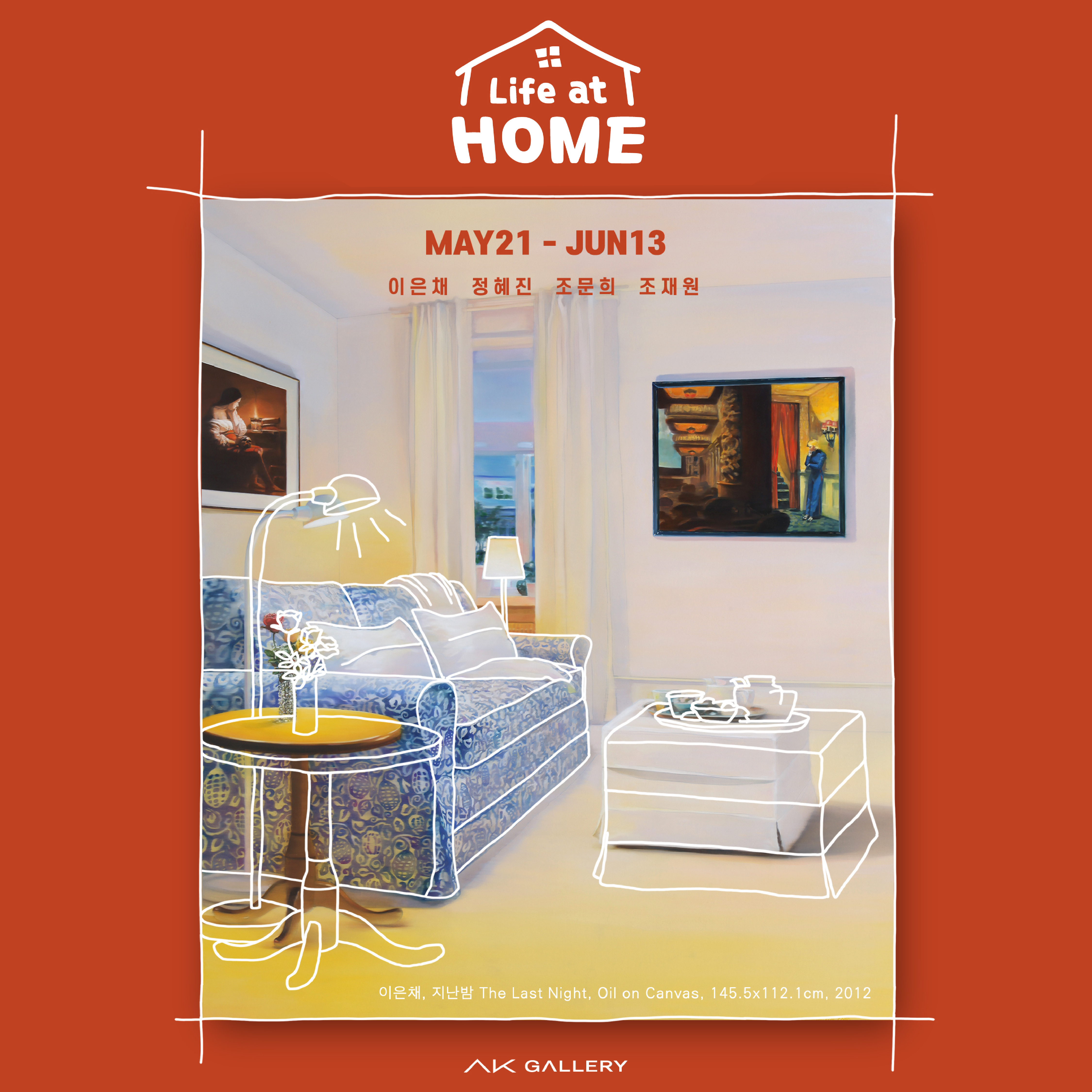 Life at HOME 展 (2021. 5.21 ~ 6. 13)