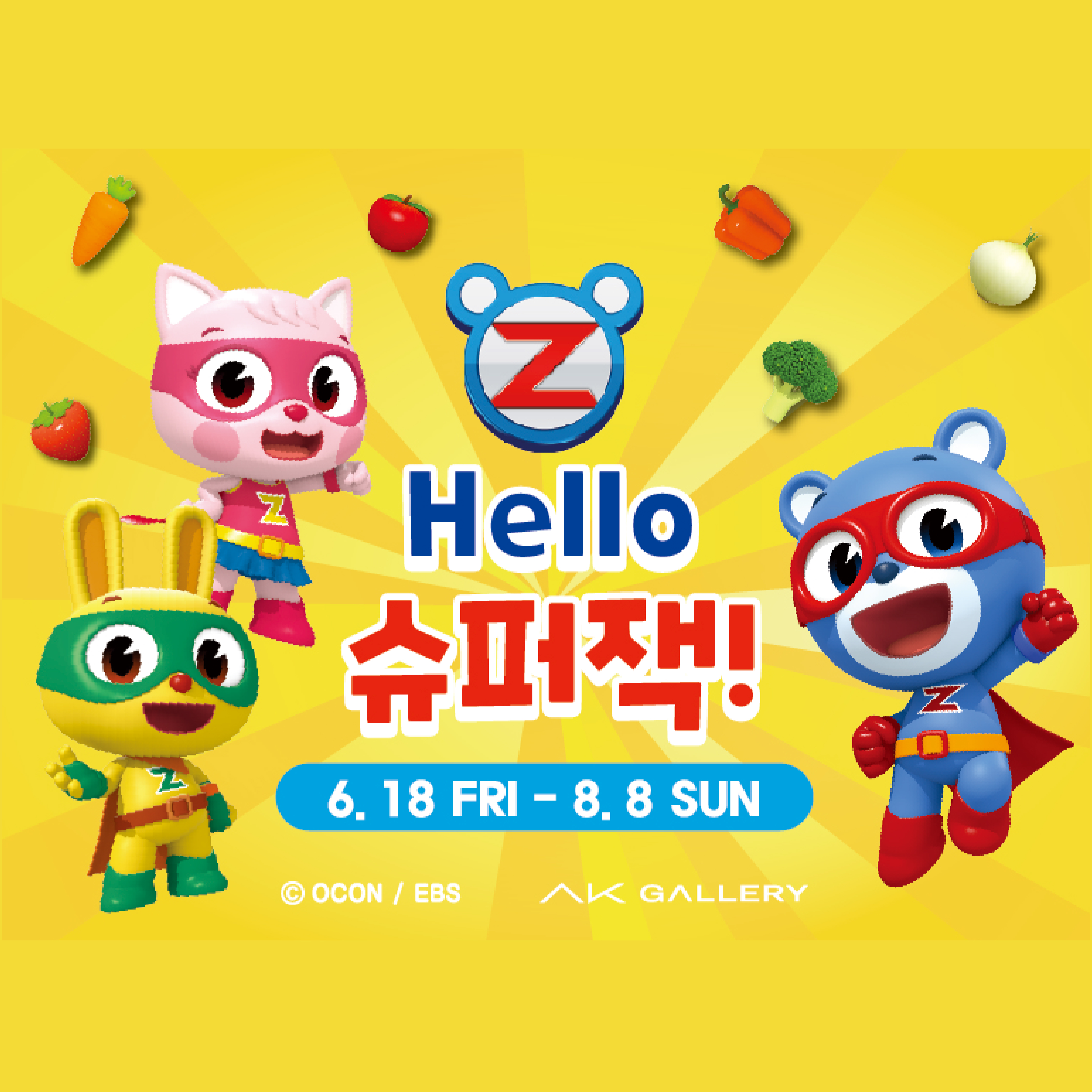 Hello 슈퍼잭! 展 (2021. 6.18 ~ 8. 8) 