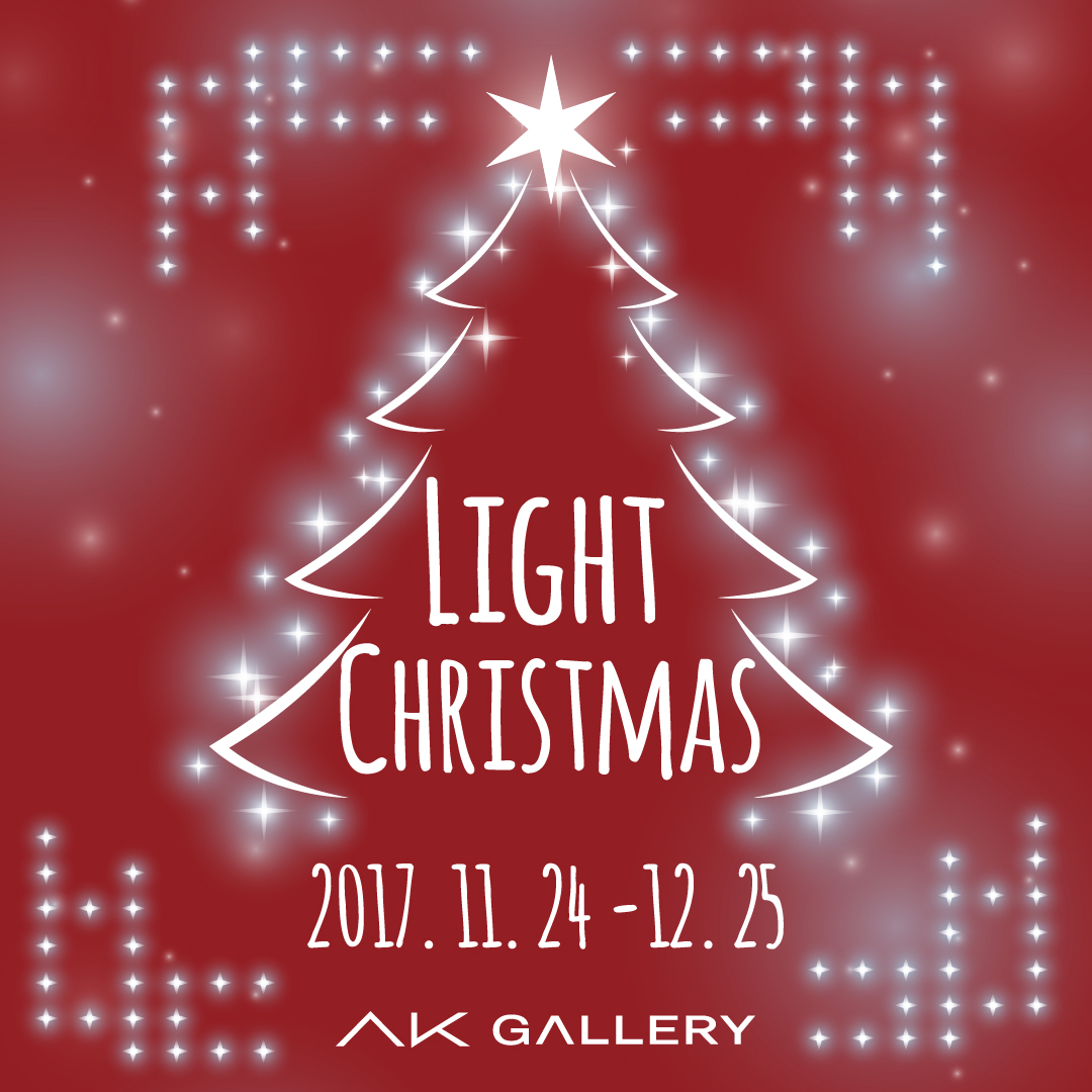 Light Christmas (2017. 11. 24 - 12. 25)