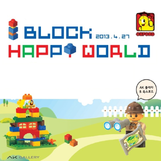 i BLOCK HAPPY WORLD_ AK플라자&옥스포드 (2013.4.27~6.16) 